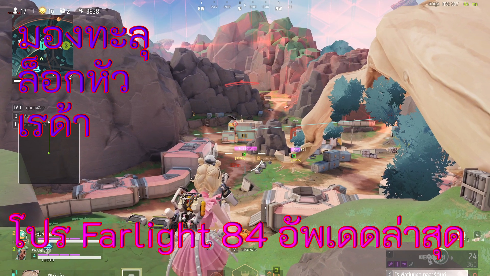 โปร Arena breakout