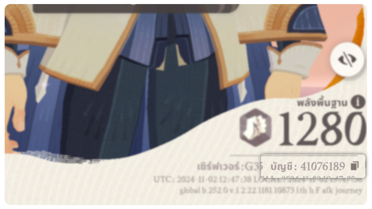 AFK Journey